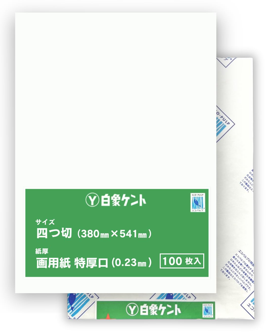Amazon.co.jp: 白画用紙 四つ切り 白象ケント紙 特厚口 125㎏ 約0.23
